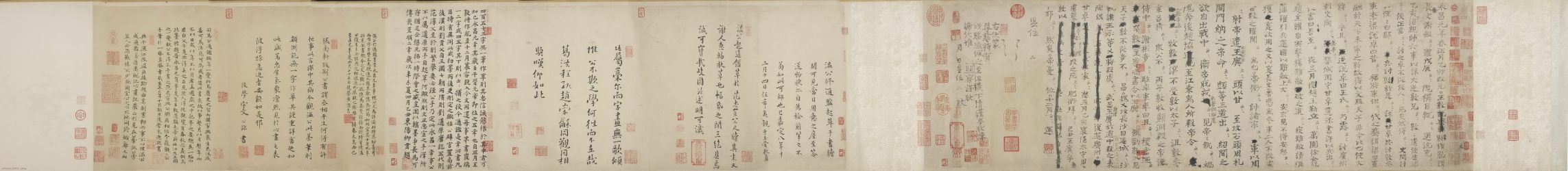 司马光《资治通鉴残稿》