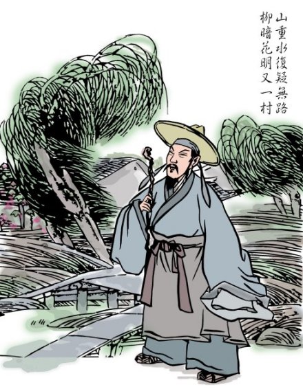 陆游造像 陆游造像