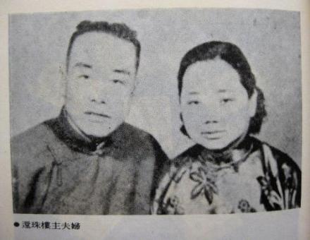 还珠楼主夫妇 还珠楼主夫妇