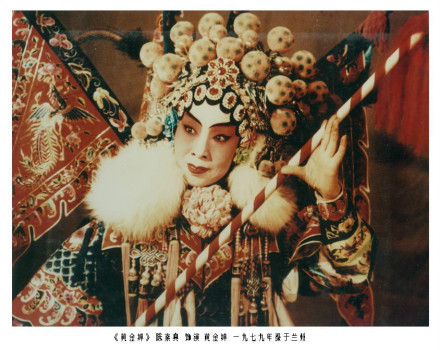 戏曲剧照 戏曲剧照