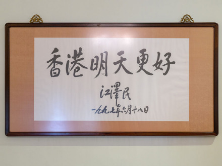 香港明天更好 香港明天更好