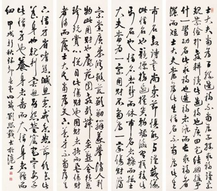 刘熙载书法 刘熙载书法