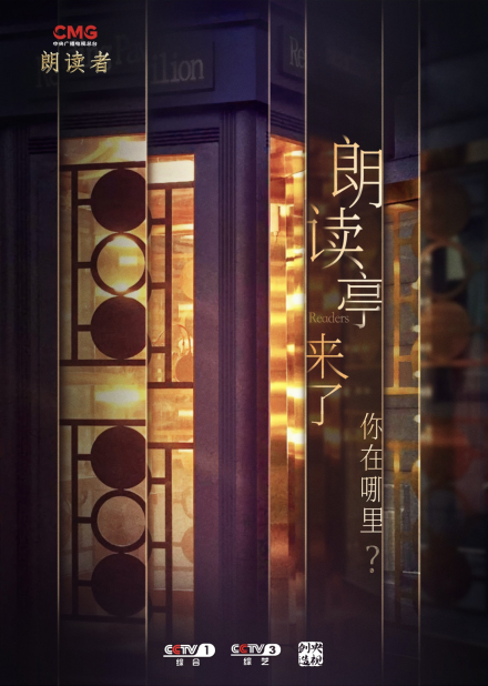 “一平方米”朗读亭 “一平方米”朗读亭