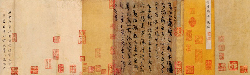 陆机《平复帖》