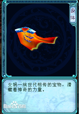 三皇·三神器 三皇·三神器