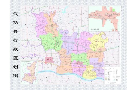 武功县区划 武功县区划