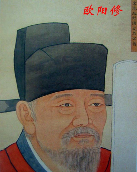 欧阳修像 欧阳修像