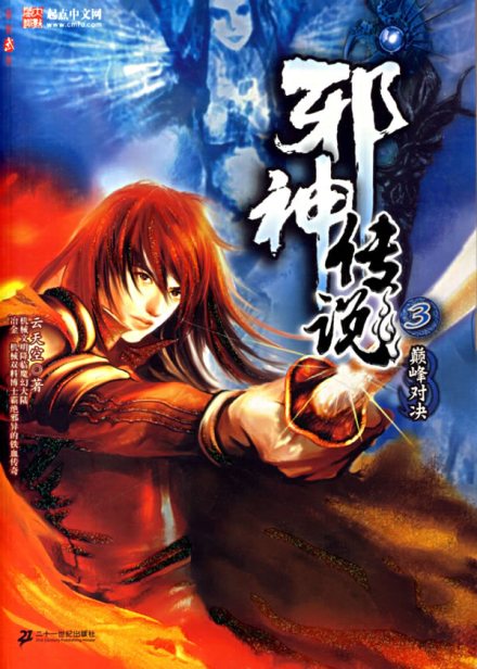 新武侠小说 新武侠小说