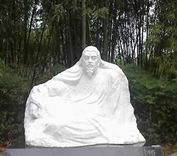 杨慎雕像 杨慎雕像