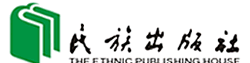 民族出版社 民族出版社