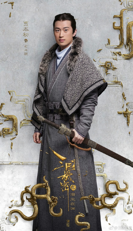 贾本初版司马朗 贾本初版司马朗