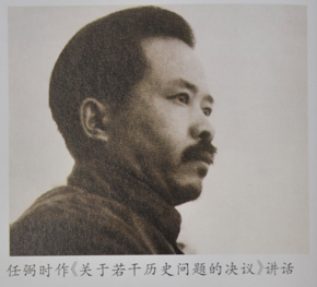 任弼时在延安 任弼时在延安