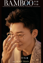 《本竹画册BAMBOO》