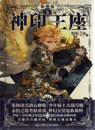 典藏版5（杨文昭）