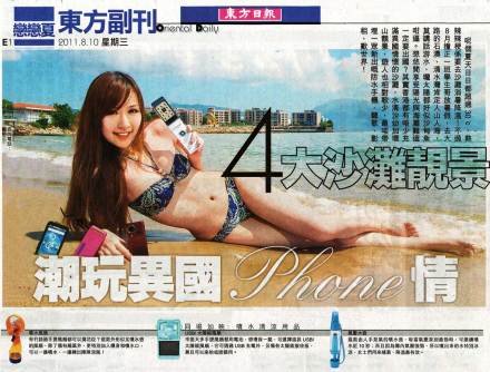 东方日报 东方日报