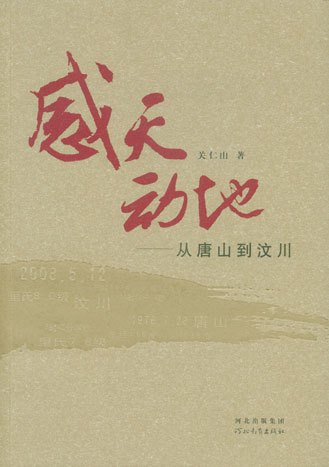 关仁山作品 关仁山作品