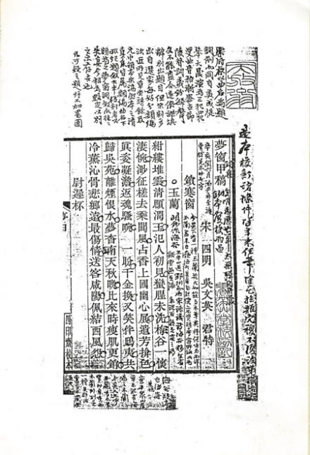 吴文英词选集
吴文英词选集