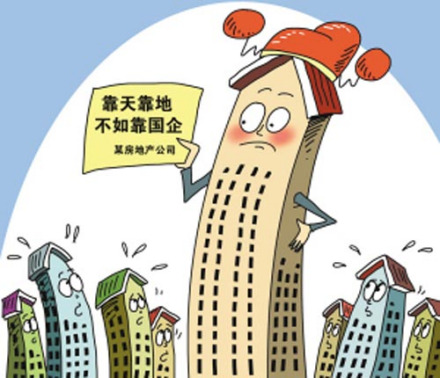 关注国企改革 关注国企改革