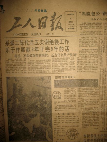 原工人日报 原工人日报