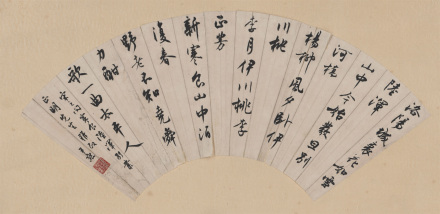 扇面书宋之问《寒食还陆浑别业》 扇面书宋之问《寒食还陆浑别业》