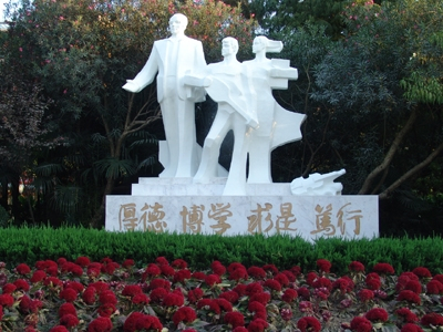 上师校训 上师校训