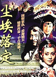 阿来的长篇小说《尘埃落定》 阿来的长篇小说《尘埃落定》