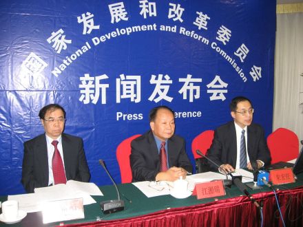 新闻发布会 新闻发布会