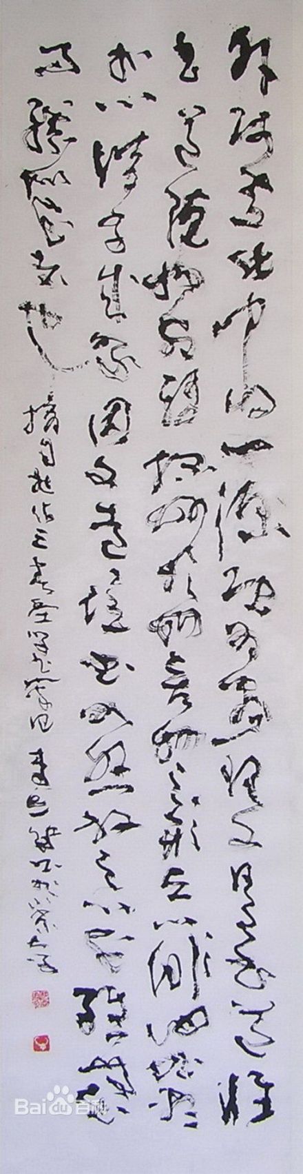 引碑入草作品 引碑入草作品