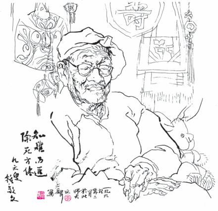 著名画家李延声为钟敬文先生画的画像 著名画家李延声为钟敬文先生画的画像
