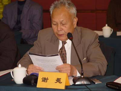 谢冕(照片1) 谢冕(照片1)