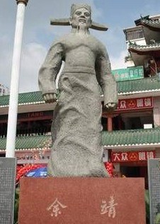 余靖塑像 余靖塑像