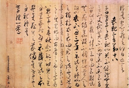 贺知章草书《孝经》 贺知章草书《孝经》