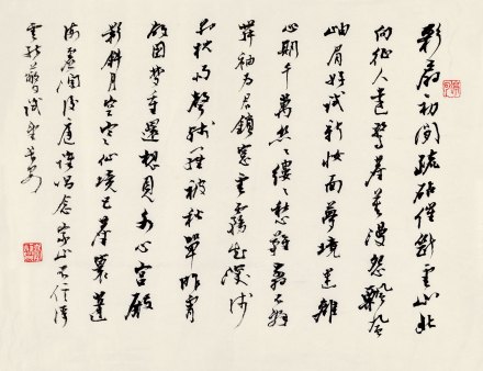 王鹏运行书 王鹏运行书