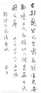 柳亚子诗词 柳亚子诗词