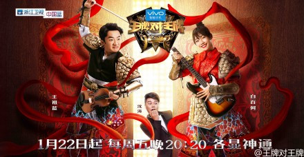 王牌对王牌海报 王牌对王牌海报