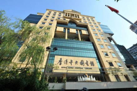香港中央图书馆大门 香港中央图书馆大门