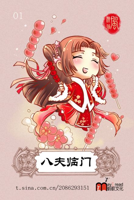 风清雅卡贴 风清雅卡贴