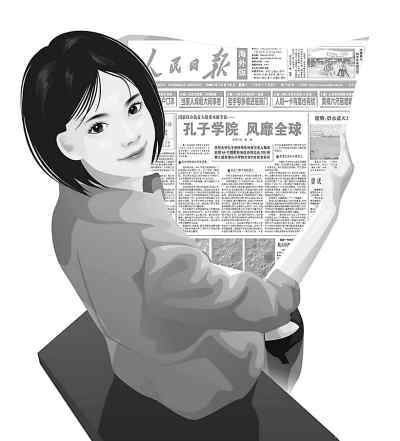 报刊漫画 报刊漫画