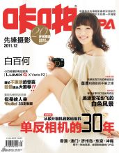 白百何人物艺术写真