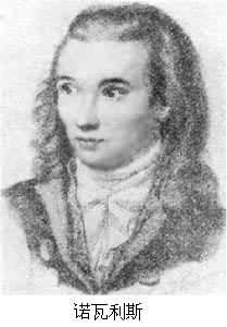 诺瓦利斯 诺瓦利斯