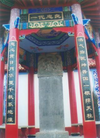 赵盾故里东汾阳 赵盾故里东汾阳