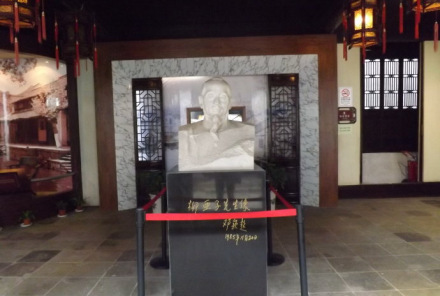 柳亚子纪念馆 柳亚子纪念馆