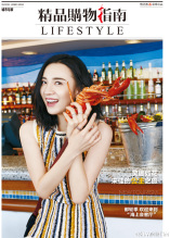 精品购物指南2015年7月刊