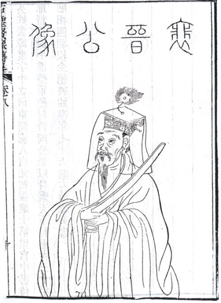 裴度半身像
裴度半身像