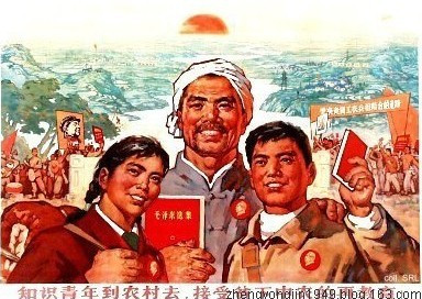 知识青年到农村去 接受贫下中农的再教育 知识青年到农村去 接受贫下中农的再教育