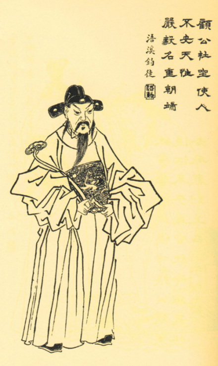 顾雍全身像
顾雍全身像