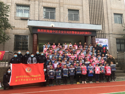 渝中区公安分局参与鸿鹄计划
渝中区公安分局参与鸿鹄计划