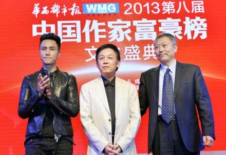 陈坤、易中天、吴思/第八届作家富豪榜盛典 陈坤、易中天、吴思/第八届作家富豪榜盛典