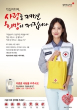 大韩红十字会形象大使