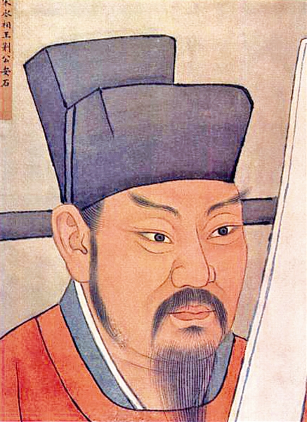 推行变法的王安石 推行变法的王安石